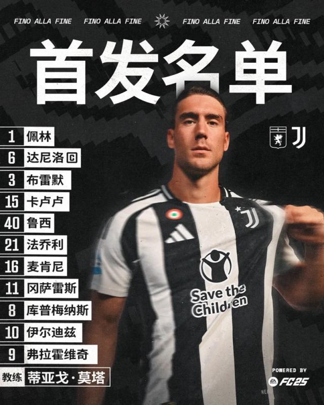 【意甲】DV9双响+孔塞桑首球！尤文3比0客胜热那亚